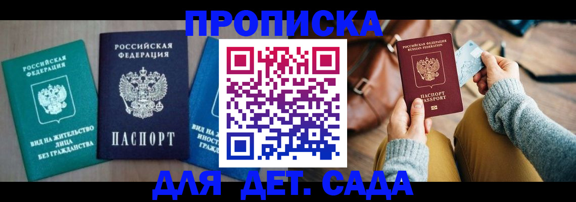 прописка штамп в Верхнем Тагиле