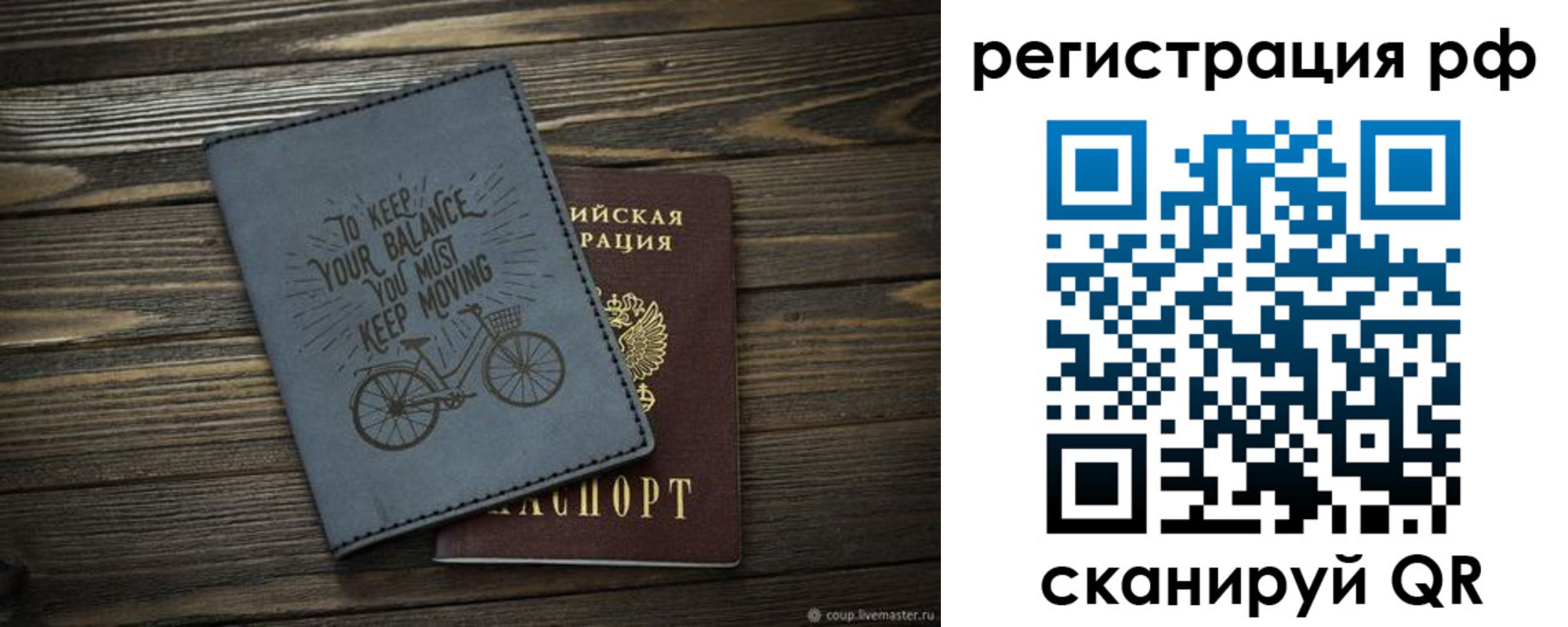 прописка штамп в Верхнем Тагиле