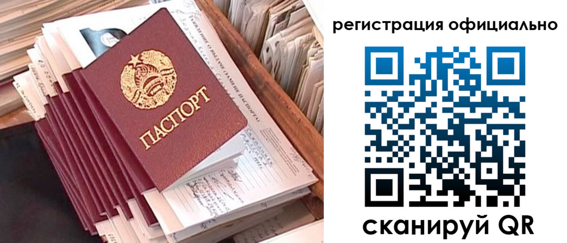 регистрация в Верхнем Тагиле