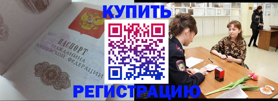 прописка штамп в Верхнем Тагиле