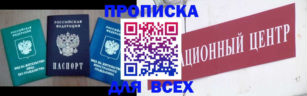 купить прописку в Верхнем Тагиле