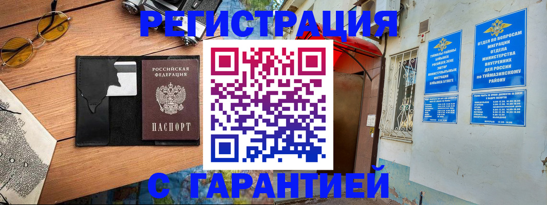 временная регистрация в Верхнем Тагиле