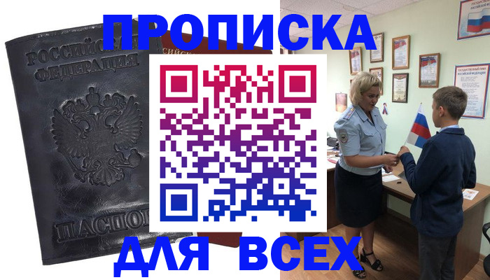 прописка для кредита в Верхнем Тагиле